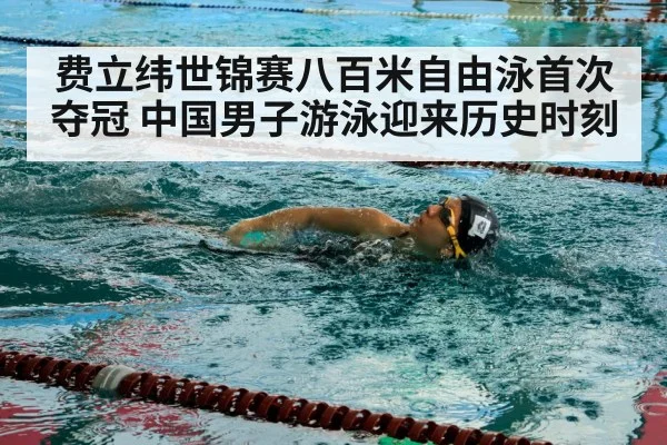 swimmer pool